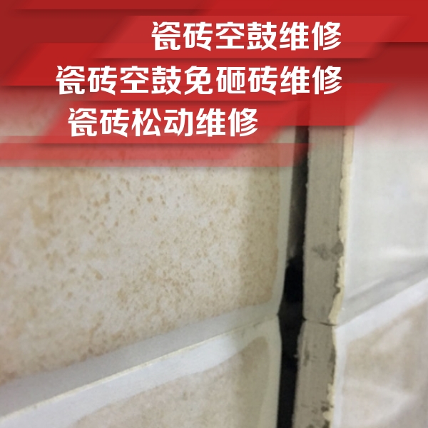 潍城瓷砖空鼓维修公司分享瓷砖胶薄贴法的具体操作步骤